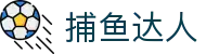 捕鱼达人_捕鱼游戏_官方注册通道